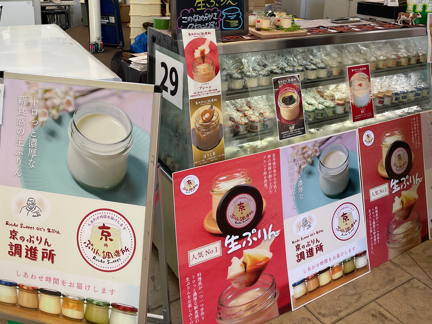 三井アウトレットパーク倉敷『くらしきプリンフェス2023』に出店いたしました