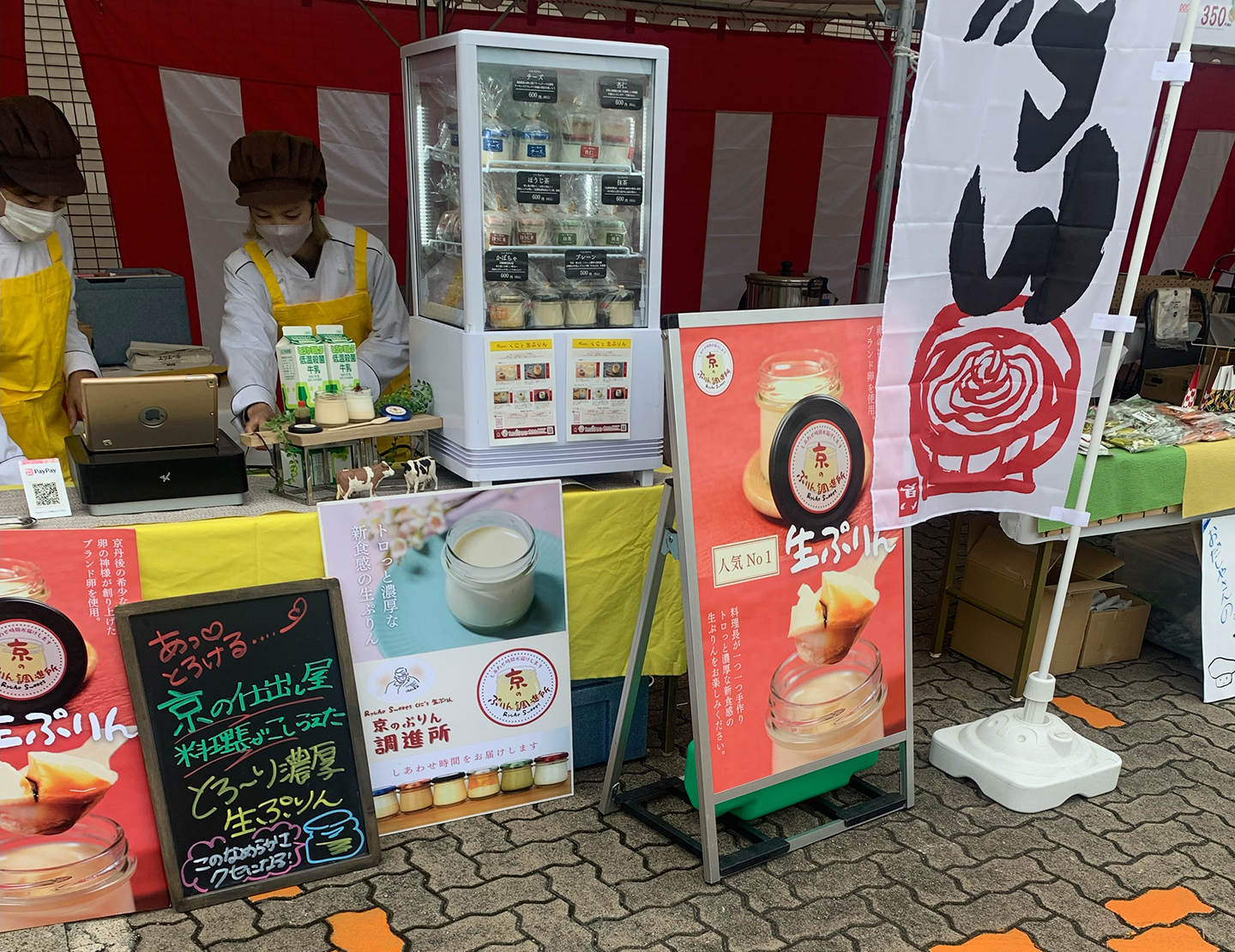 第30回 長岡京ガラシャ祭2023『楽市楽座』に出店いたしました