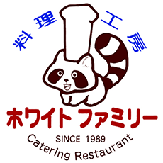 料理工房ホワイトファミリー