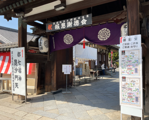 世界遺産 東寺の高祖弘法大師献米法要 報恩謝徳会用のお弁当とオードブルのお届け