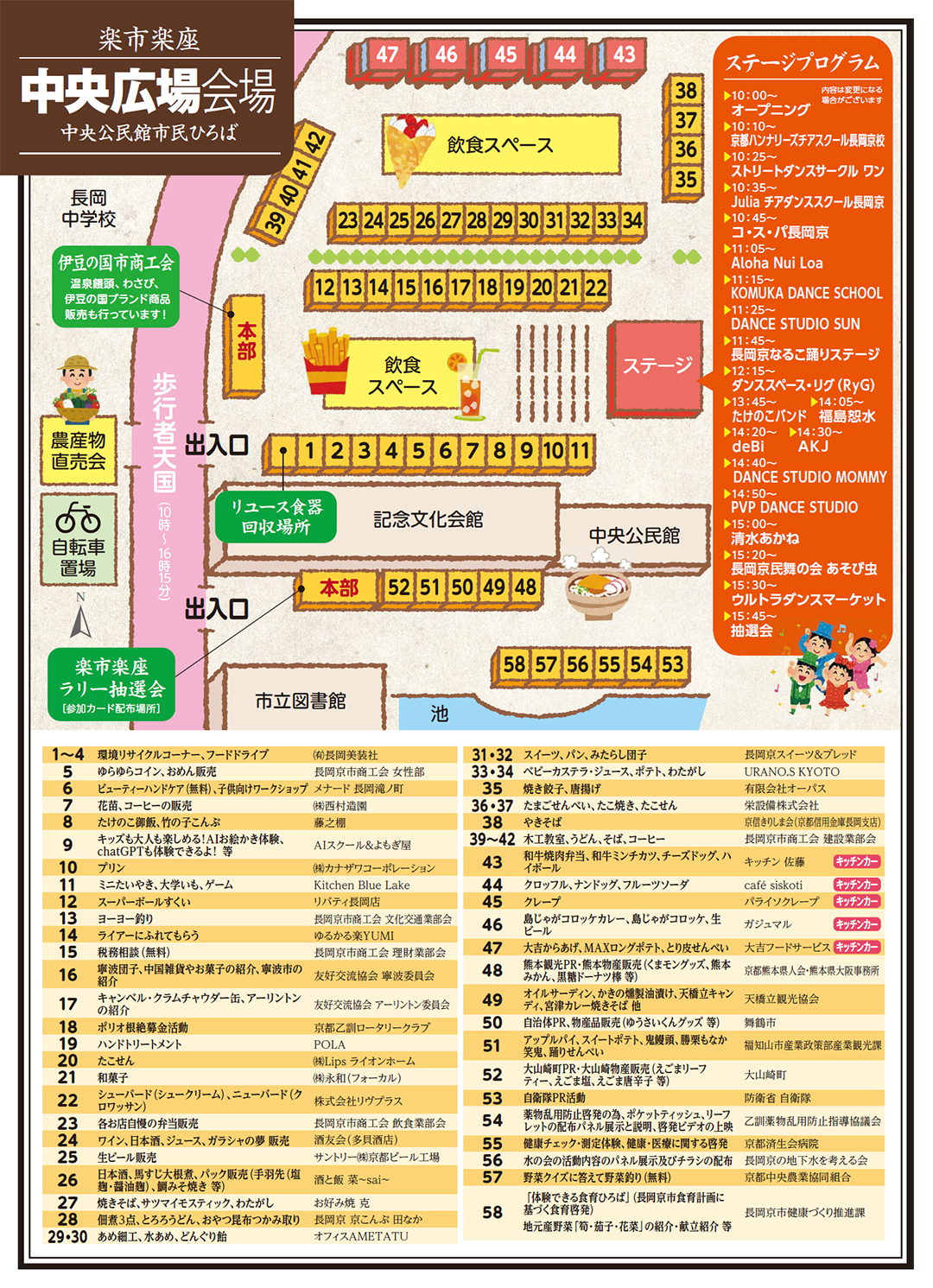 【2024/11/10(日)】第31回 長岡京ガラシャ祭2024『楽市楽座』出店のご案内