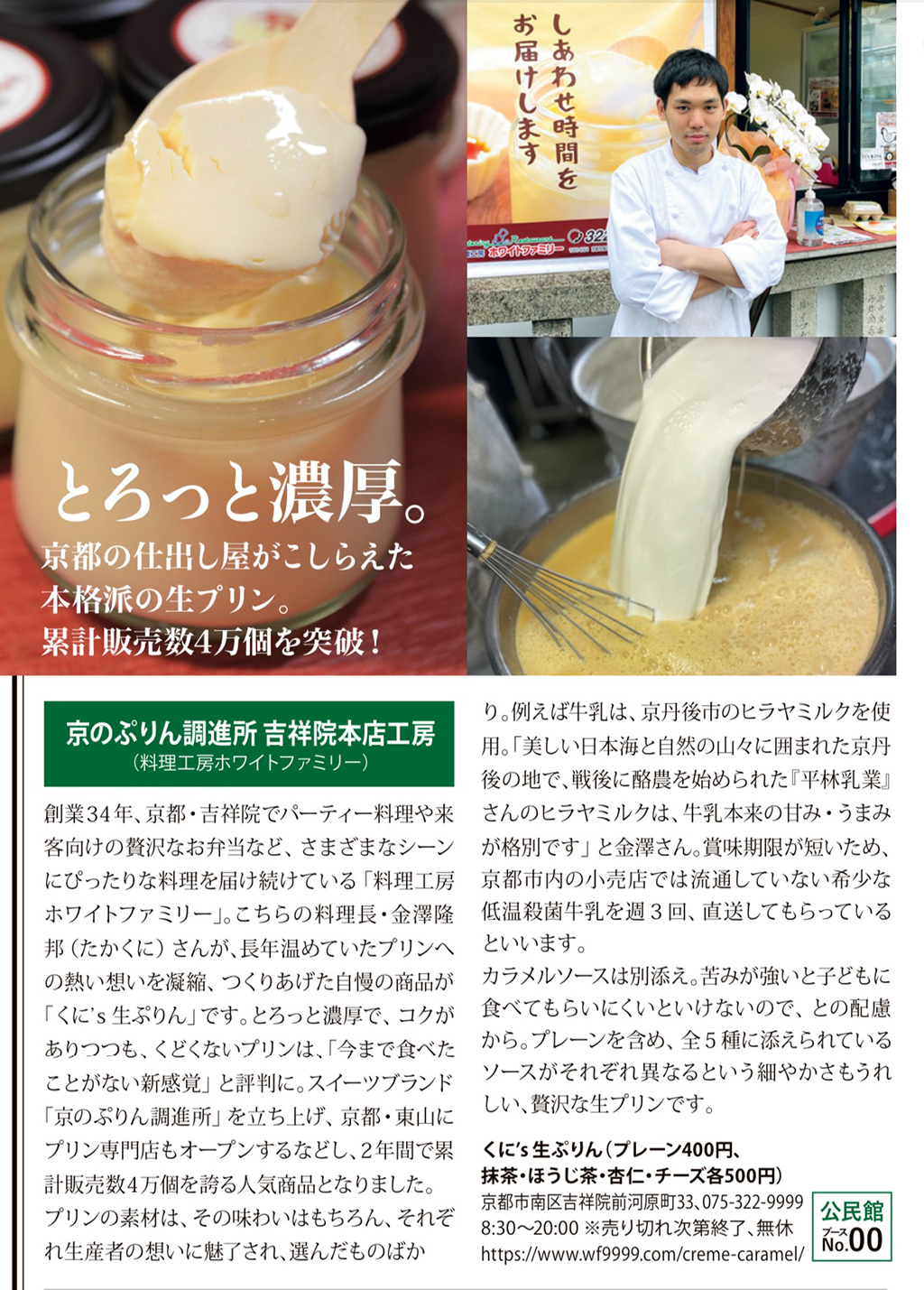 第29回長岡京ガラシャ祭出店のご案内